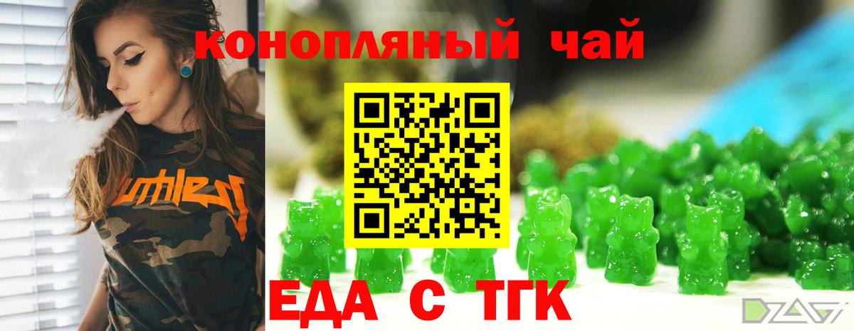Печенье с ТГК конопля  Вход с VPN  Карачаевск 