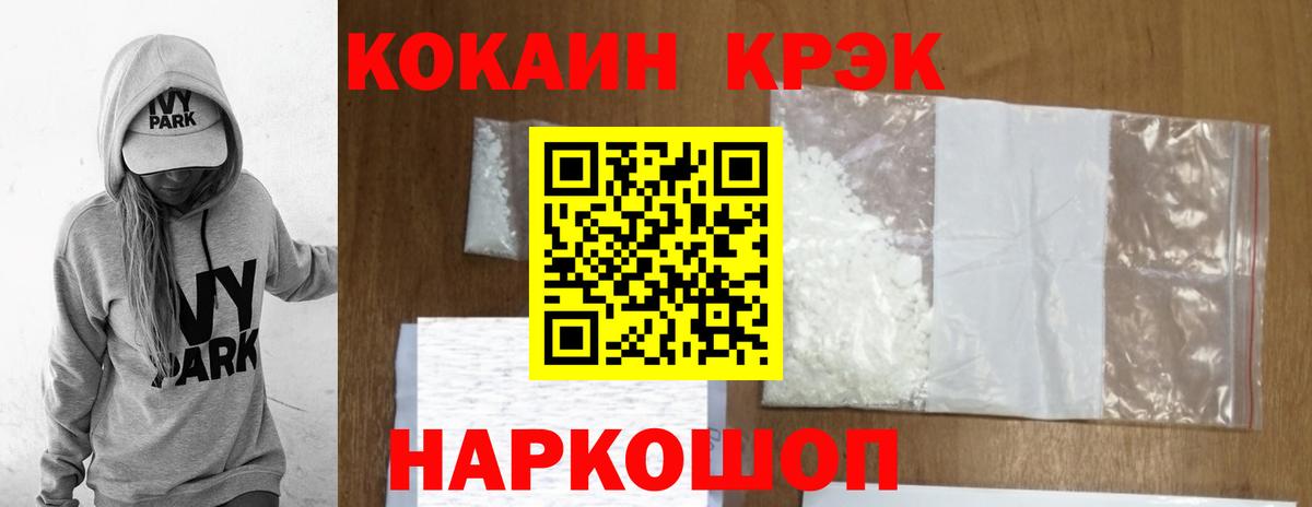 Карачаевск  КОКАИН Перу  COCAIN Columbia  Вход с VPN 