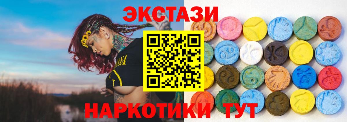 Ecstasy 280мг  Вход с VPN  ссылка на мегу зеркало  хочу наркоту  Экстази 300 mg  Карачаевск  Ecstasy 