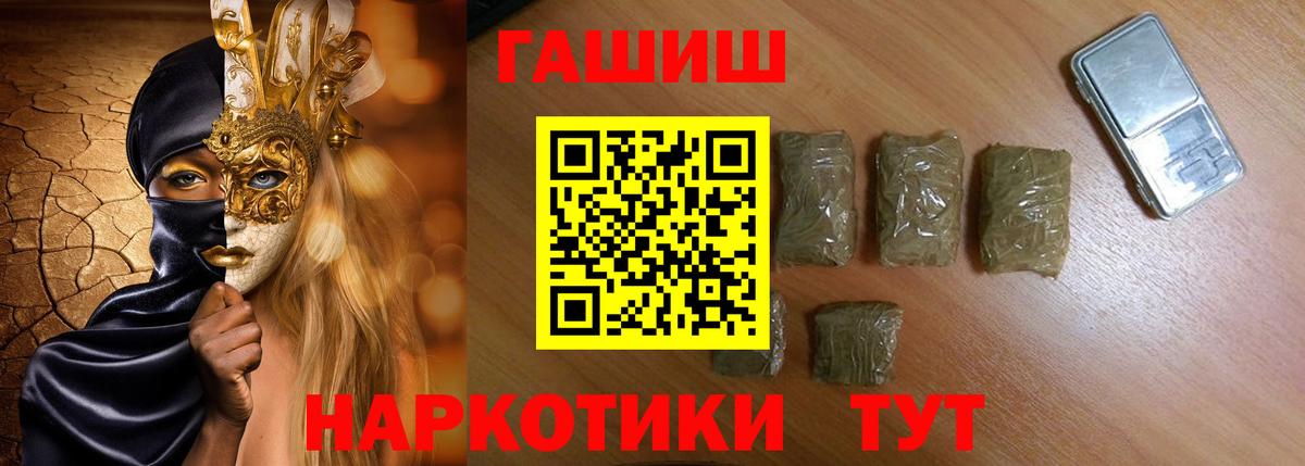 Гашиш Ice-O-Lator  Вход с VPN  Карачаевск 
