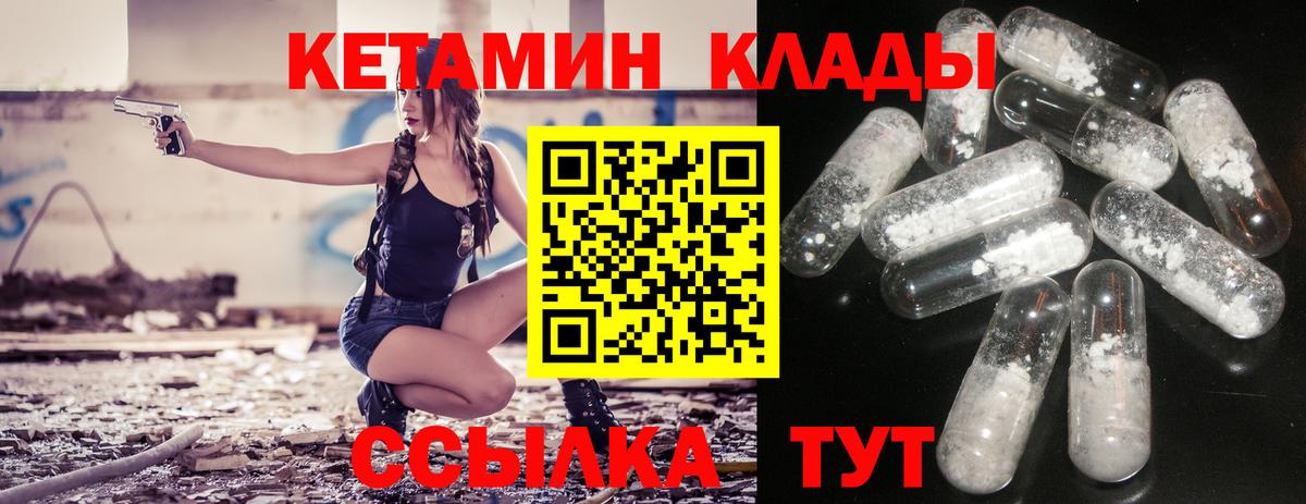 Кетамин ketamine Карачаевск