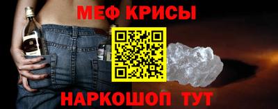 мефедрон Бийск