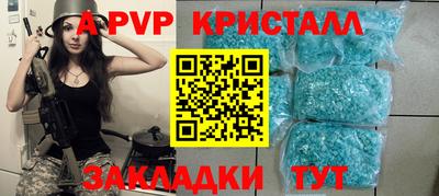 мефедрон Бийск
