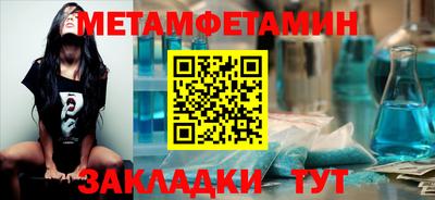 мефедрон Бийск