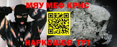 мефедрон Бийск