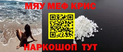 мефедрон мука Берёзовский