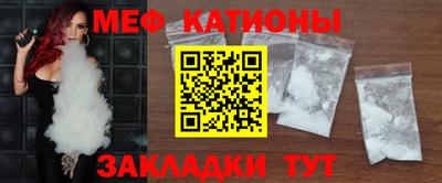 мефедрон Бийск