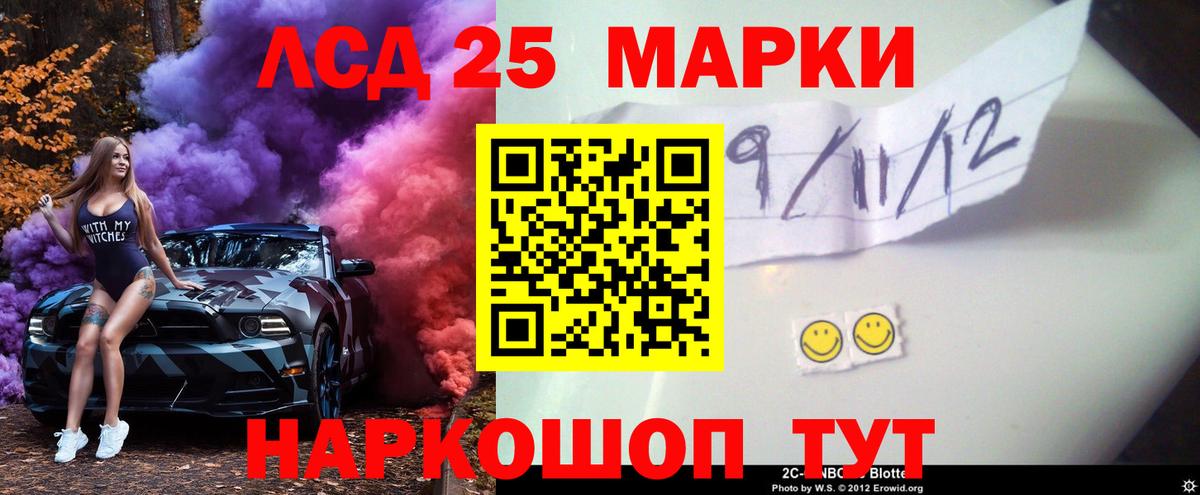 ЛСД экстази кислота  ЛСД экстази ecstasy  Вход с VPN  МЕГА маркетплейс  Карачаевск  LSD-25 экстази 