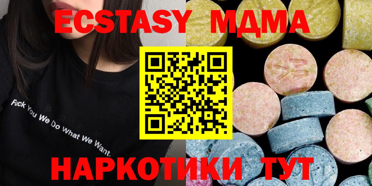 МДМА Molly  MDMA  Карачаевск  МДМА молли  Вход с VPN 