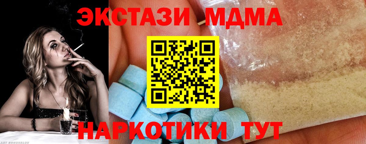 MDMA молли Карачаевск