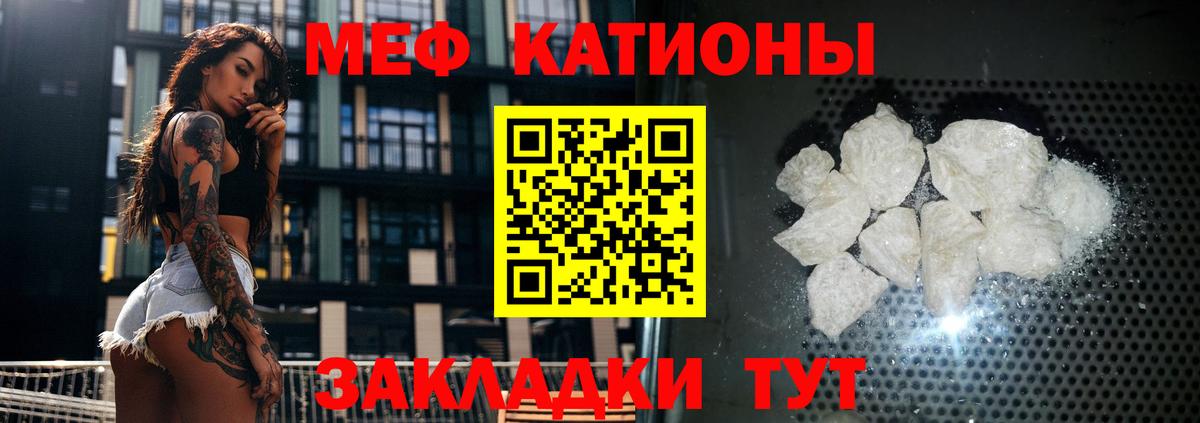 Мефедрон Карачаевск