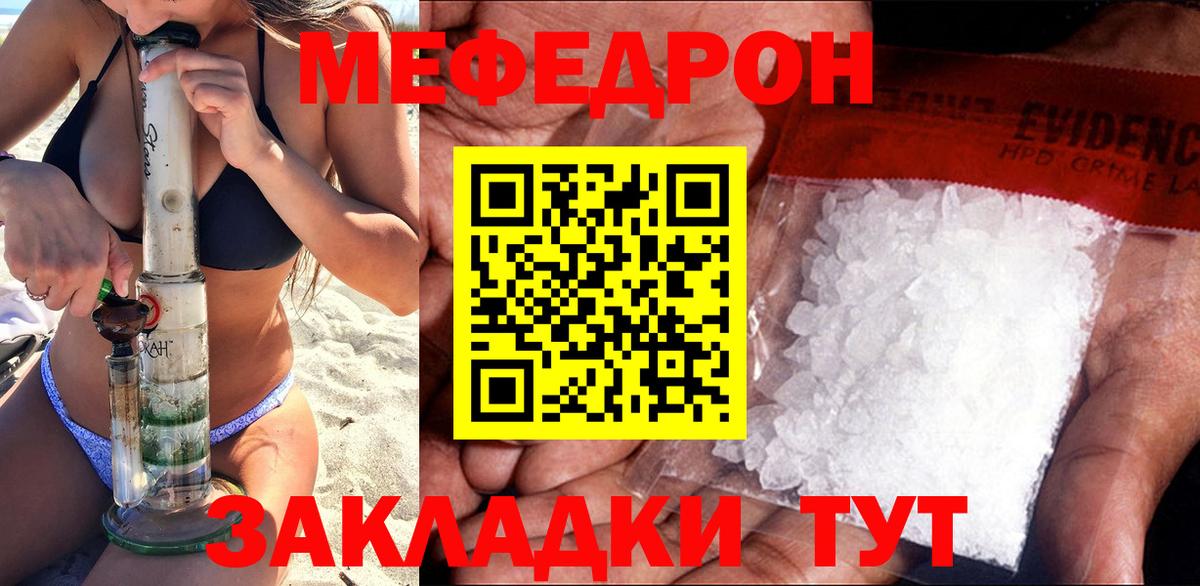МЯУ-МЯУ mephedrone  МЕФ  Карачаевск  Мефедрон кристаллы  Меф  Вход с VPN 