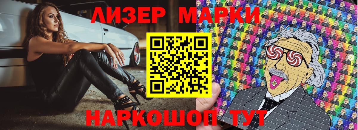 Наркотические марки 1,8мг  Вход с VPN  Карачаевск  Наркотические марки  Наркотические марки 1,8мг 