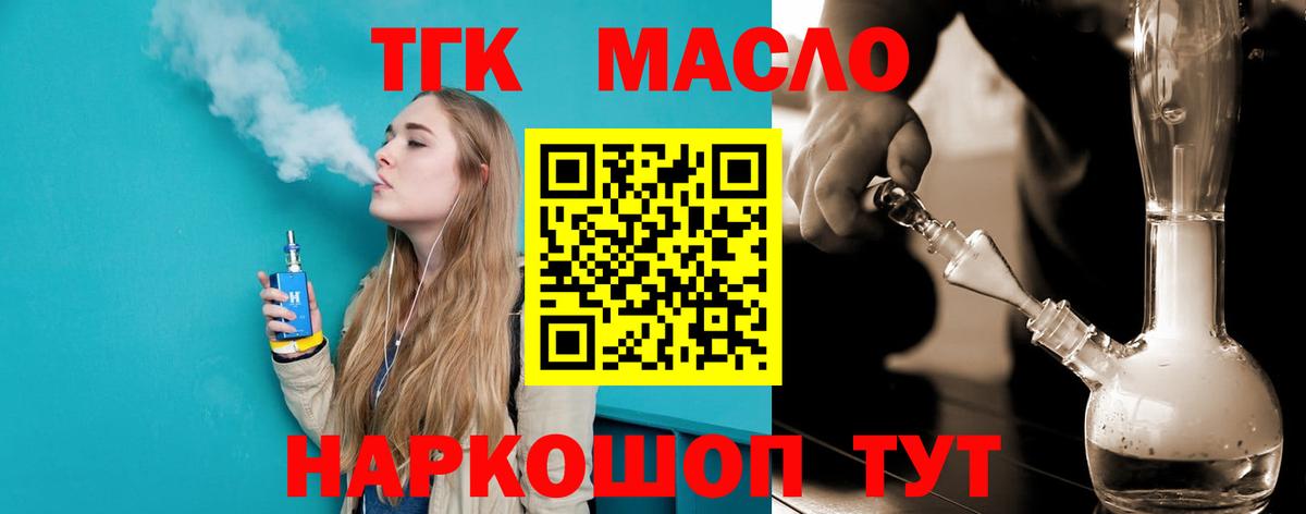 Карачаевск  Дистиллят ТГК вейп  Вход с VPN 